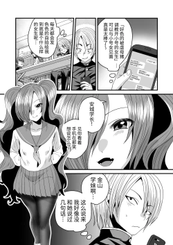 Page 3 of Makeinu Senpai, Fukujuu shite kudasai | Addestratrice di Maiali