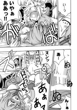 Page 18 of In the ROOM