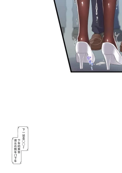 Page 35 of 催眠カノジョ 彼女の母 高梨桜佳 ＃2.5 + ポリスみるく