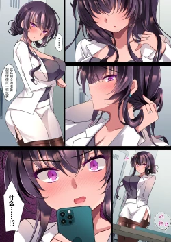 Page 4 of 催眠カノジョ 彼女の母 高梨桜佳 ＃2.5 + ポリスみるく