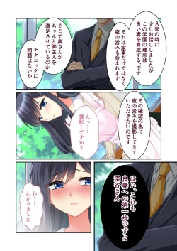 Page 123 of 絶頂天国vol24 ～無法な淫ら学園につき。寝取られ、絶頂、種付け～【シチュコレ！シリーズ】