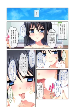 Page 31 of 絶頂天国vol24 ～無法な淫ら学園につき。寝取られ、絶頂、種付け～【シチュコレ！シリーズ】