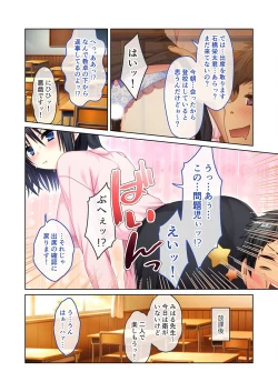 Page 43 of 絶頂天国vol24 ～無法な淫ら学園につき。寝取られ、絶頂、種付け～【シチュコレ！シリーズ】