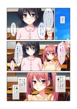 Page 61 of 絶頂天国vol24 ～無法な淫ら学園につき。寝取られ、絶頂、種付け～【シチュコレ！シリーズ】