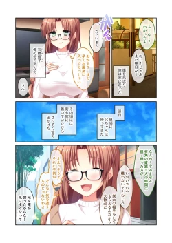 Page 6 of 絶頂天国vol24 ～無法な淫ら学園につき。寝取られ、絶頂、種付け～【シチュコレ！シリーズ】