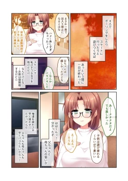 Page 7 of 絶頂天国vol24 ～無法な淫ら学園につき。寝取られ、絶頂、種付け～【シチュコレ！シリーズ】