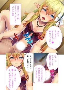 Page 100 of 絶頂天国vol25 ～異世界の交配事情。気持ちくて、ついでに愛しちゃお？～【シチュコレ！シリーズ】