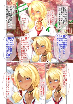 Page 13 of 絶頂天国vol25 ～異世界の交配事情。気持ちくて、ついでに愛しちゃお？～【シチュコレ！シリーズ】