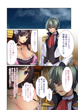 Page 180 of 絶頂天国vol25 ～異世界の交配事情。気持ちくて、ついでに愛しちゃお？～【シチュコレ！シリーズ】