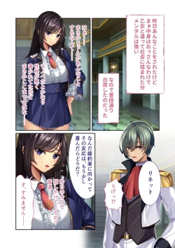 Page 186 of 絶頂天国vol25 ～異世界の交配事情。気持ちくて、ついでに愛しちゃお？～【シチュコレ！シリーズ】