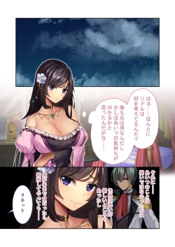 Page 194 of 絶頂天国vol25 ～異世界の交配事情。気持ちくて、ついでに愛しちゃお？～【シチュコレ！シリーズ】