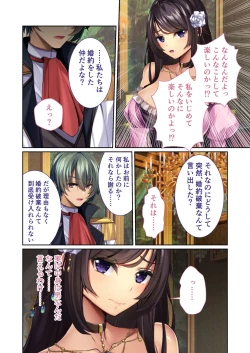 Page 201 of 絶頂天国vol25 ～異世界の交配事情。気持ちくて、ついでに愛しちゃお？～【シチュコレ！シリーズ】
