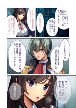 Page 220 of 絶頂天国vol25 ～異世界の交配事情。気持ちくて、ついでに愛しちゃお？～【シチュコレ！シリーズ】