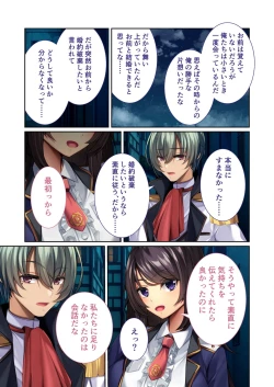 Page 221 of 絶頂天国vol25 ～異世界の交配事情。気持ちくて、ついでに愛しちゃお？～【シチュコレ！シリーズ】