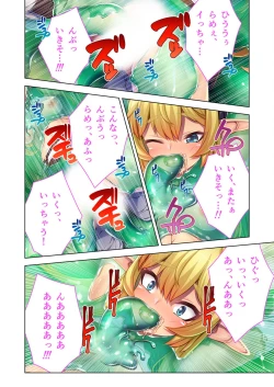 Page 74 of 絶頂天国vol25 ～異世界の交配事情。気持ちくて、ついでに愛しちゃお？～【シチュコレ！シリーズ】
