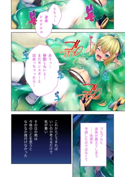 Page 76 of 絶頂天国vol25 ～異世界の交配事情。気持ちくて、ついでに愛しちゃお？～【シチュコレ！シリーズ】