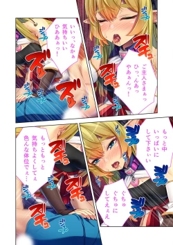 Page 91 of 絶頂天国vol25 ～異世界の交配事情。気持ちくて、ついでに愛しちゃお？～【シチュコレ！シリーズ】