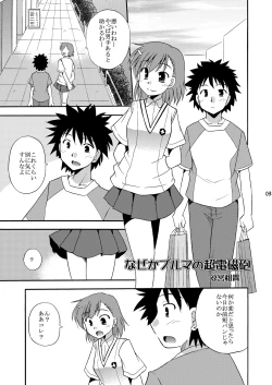 Page 4 of Tatoeba Konna Railgun