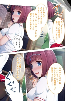 Page 130 of 絶頂天国vol26 ～異種姦といえばケダモノ極太絶倫オーク様！！～【シチュコレ！シリーズ】