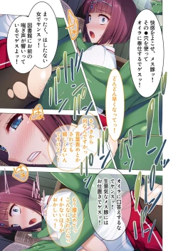 Page 132 of 絶頂天国vol26 ～異種姦といえばケダモノ極太絶倫オーク様！！～【シチュコレ！シリーズ】