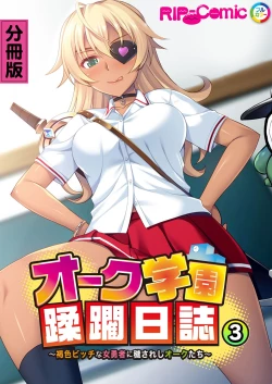 Page 135 of 絶頂天国vol26 ～異種姦といえばケダモノ極太絶倫オーク様！！～【シチュコレ！シリーズ】