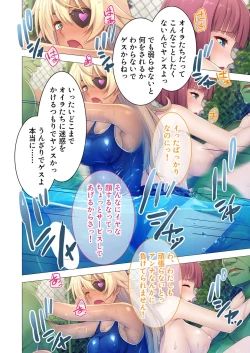 Page 150 of 絶頂天国vol26 ～異種姦といえばケダモノ極太絶倫オーク様！！～【シチュコレ！シリーズ】