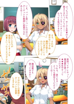 Page 156 of 絶頂天国vol26 ～異種姦といえばケダモノ極太絶倫オーク様！！～【シチュコレ！シリーズ】