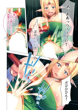 Page 205 of 絶頂天国vol26 ～異種姦といえばケダモノ極太絶倫オーク様！！～【シチュコレ！シリーズ】