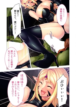 Page 208 of 絶頂天国vol26 ～異種姦といえばケダモノ極太絶倫オーク様！！～【シチュコレ！シリーズ】