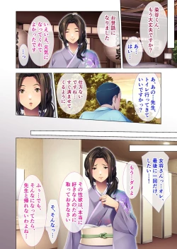 Page 104 of 絶頂天国vol27 ～凄テクの完熟おばあちゃんによる相伝SEX～【シチュコレ！シリーズ】