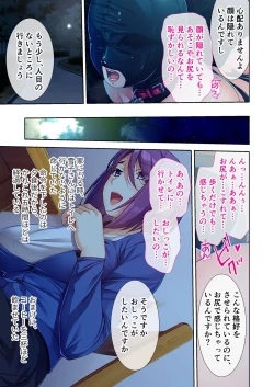 Page 170 of 絶頂天国vol27 ～凄テクの完熟おばあちゃんによる相伝SEX～【シチュコレ！シリーズ】