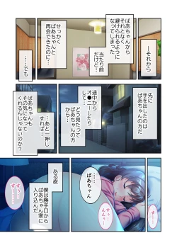Page 194 of 絶頂天国vol27 ～凄テクの完熟おばあちゃんによる相伝SEX～【シチュコレ！シリーズ】