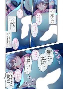 Page 195 of 絶頂天国vol27 ～凄テクの完熟おばあちゃんによる相伝SEX～【シチュコレ！シリーズ】
