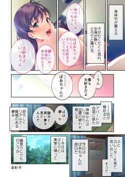 Page 228 of 絶頂天国vol27 ～凄テクの完熟おばあちゃんによる相伝SEX～【シチュコレ！シリーズ】