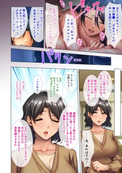 Page 49 of 絶頂天国vol27 ～凄テクの完熟おばあちゃんによる相伝SEX～【シチュコレ！シリーズ】