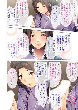 Page 66 of 絶頂天国vol27 ～凄テクの完熟おばあちゃんによる相伝SEX～【シチュコレ！シリーズ】