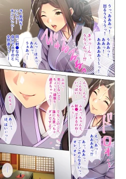 Page 67 of 絶頂天国vol27 ～凄テクの完熟おばあちゃんによる相伝SEX～【シチュコレ！シリーズ】