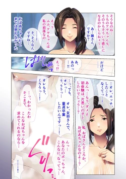 Page 74 of 絶頂天国vol27 ～凄テクの完熟おばあちゃんによる相伝SEX～【シチュコレ！シリーズ】