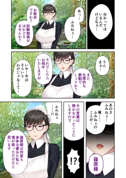 Page 110 of 絶頂天国vol28 ～美しき高貴なキミはSEXも病みつき一級品～【シチュコレ！シリーズ】