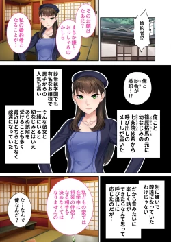 Page 80 of 絶頂天国vol28 ～美しき高貴なキミはSEXも病みつき一級品～【シチュコレ！シリーズ】