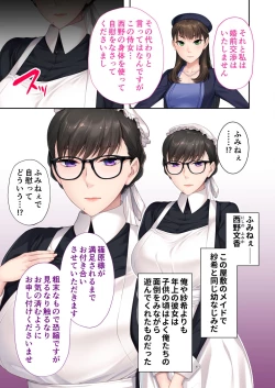 Page 82 of 絶頂天国vol28 ～美しき高貴なキミはSEXも病みつき一級品～【シチュコレ！シリーズ】