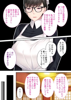 Page 83 of 絶頂天国vol28 ～美しき高貴なキミはSEXも病みつき一級品～【シチュコレ！シリーズ】