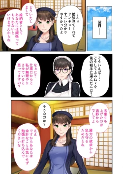 Page 90 of 絶頂天国vol28 ～美しき高貴なキミはSEXも病みつき一級品～【シチュコレ！シリーズ】