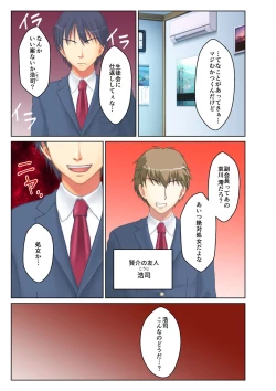 Page 137 of 絶頂天国vol29 ～抵抗できずに為すがまま！！俺のアレで悶絶しろ～【シチュコレ！シリーズ】