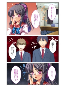 Page 138 of 絶頂天国vol29 ～抵抗できずに為すがまま！！俺のアレで悶絶しろ～【シチュコレ！シリーズ】