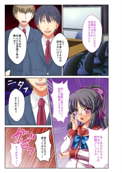 Page 139 of 絶頂天国vol29 ～抵抗できずに為すがまま！！俺のアレで悶絶しろ～【シチュコレ！シリーズ】