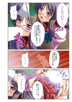 Page 140 of 絶頂天国vol29 ～抵抗できずに為すがまま！！俺のアレで悶絶しろ～【シチュコレ！シリーズ】