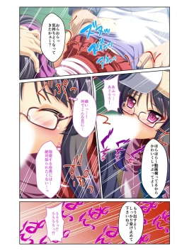 Page 142 of 絶頂天国vol29 ～抵抗できずに為すがまま！！俺のアレで悶絶しろ～【シチュコレ！シリーズ】