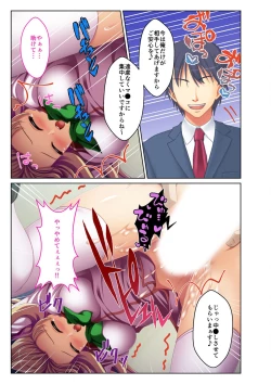 Page 151 of 絶頂天国vol29 ～抵抗できずに為すがまま！！俺のアレで悶絶しろ～【シチュコレ！シリーズ】