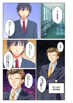 Page 153 of 絶頂天国vol29 ～抵抗できずに為すがまま！！俺のアレで悶絶しろ～【シチュコレ！シリーズ】